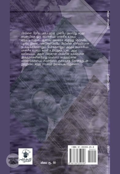 பிரமிள்: நினைவோடை