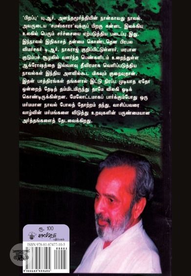 பிறப்பு