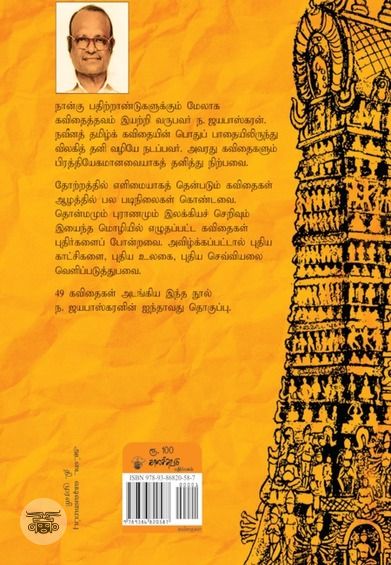 பிற்பகல் பொழுதுகளின் உலோக மஞ்சள்