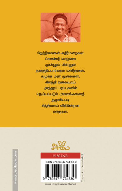 பித்தளைத் துட்டு