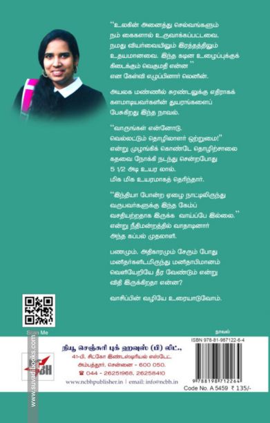 பிழைப்புத் தேடி