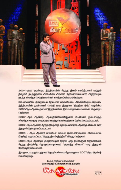 ப்ளீஸ்! இந்த புத்தகத்தை வாங்காதீங்க