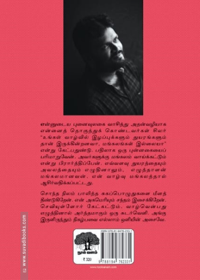 போதமும் காணாத போதம்