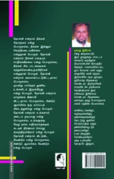 பொன்னான  வாழ்வு மலரட்டும்