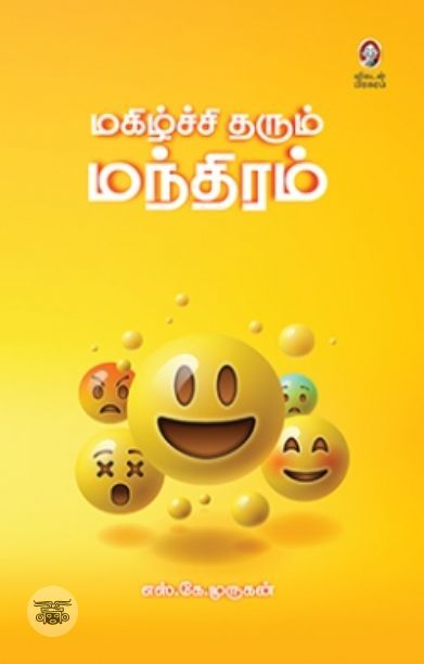 பொன்னியின் செல்வன் (விகடன் பிரசுரம்)