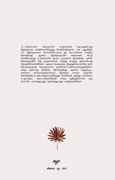 பொன்னுலகம்