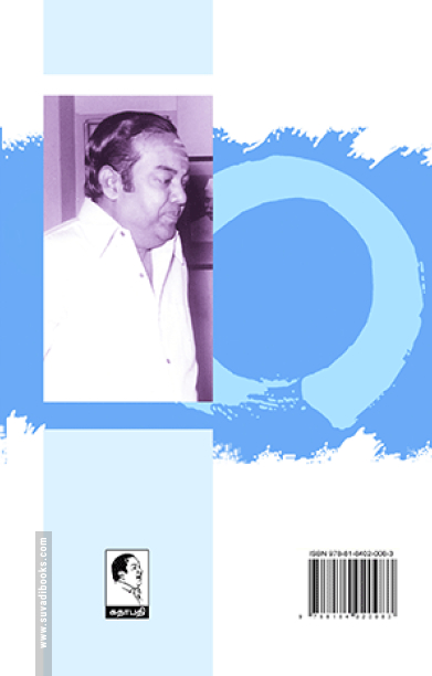 போய் வருகிறேன்