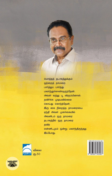 பூனை எழுதிய அறை