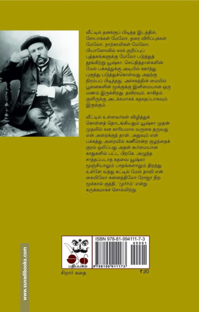 பூனை யூஷ்கா