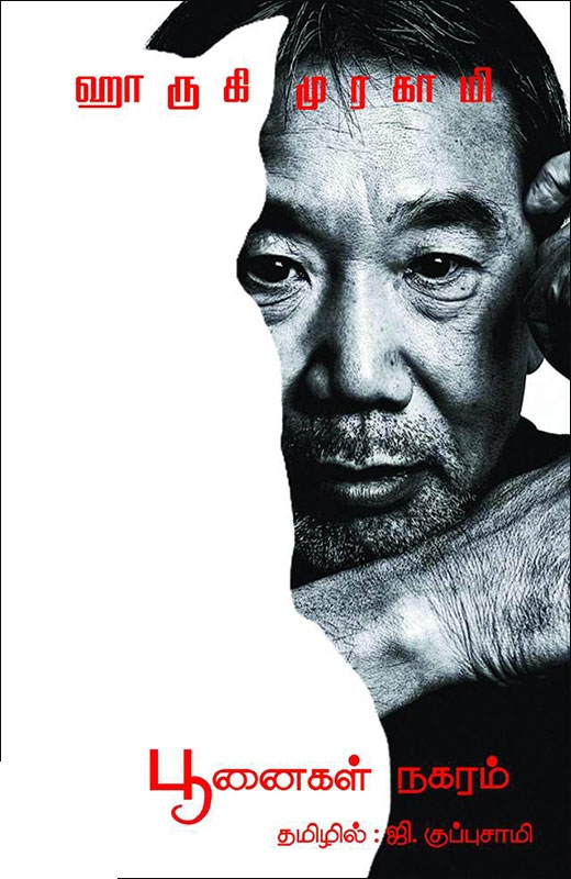 பூனைகள் நகரம்