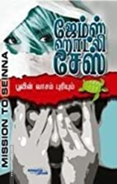 பூவின் வாசம் புரியும்