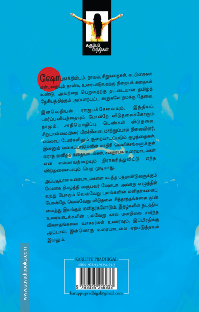 போர் இன்னும் ஓயவில்லை