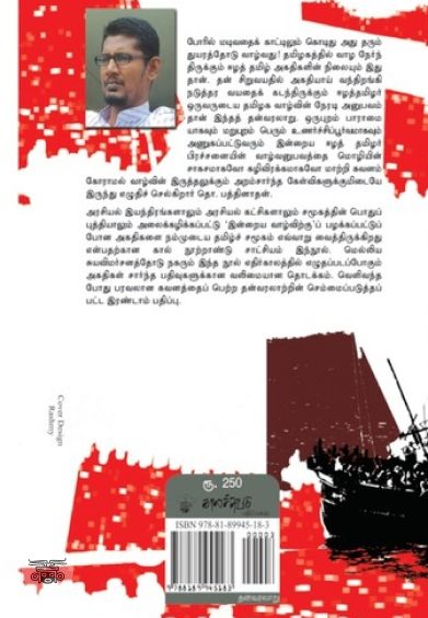 போரின் மறுபக்கம்