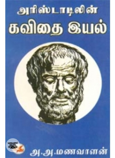 பொருள் இனிது