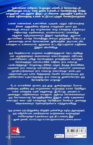 பொறுப்பேற்றுக் கொள்ளுங்கள்