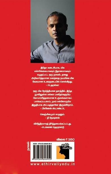 பொறுப்புமிக்க மனிதர்கள்