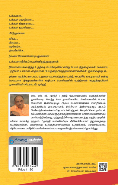 பொசிஷனிங்