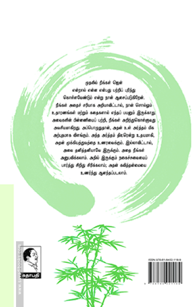 புல் தானாகவே வளர்கிறது