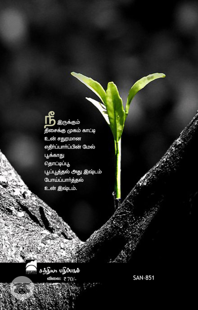 புலரி (சந்தியா பதிப்பகம்)