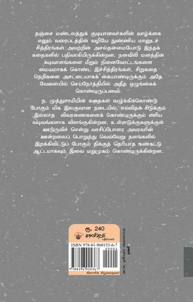 புஞ்சைலெ ஒரு நடிகெ இருந்தா