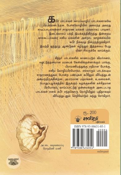 புன்னகைக்கும் பிரபஞ்சம்