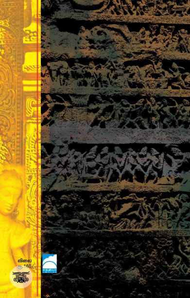 புராதன இந்தியா என்னும் பழைய 56 தேசங்கள்