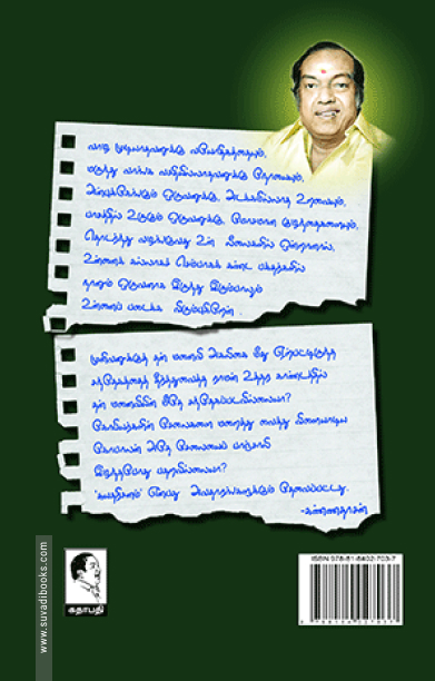 புஷ்பமாலிகா