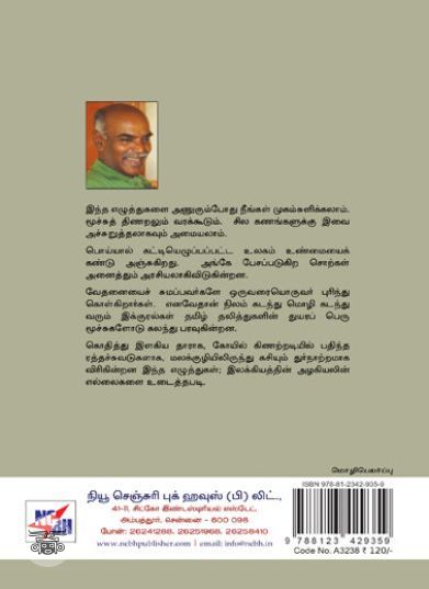 [:ta]புதைந்த காற்று[:en]புதைந்த காற்று[:]