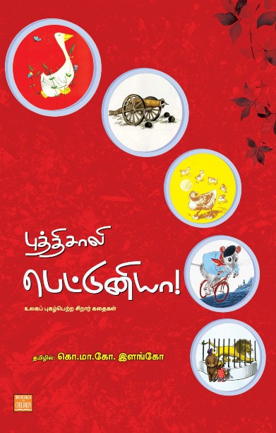 புத்திசாலி பெட்டுனியா