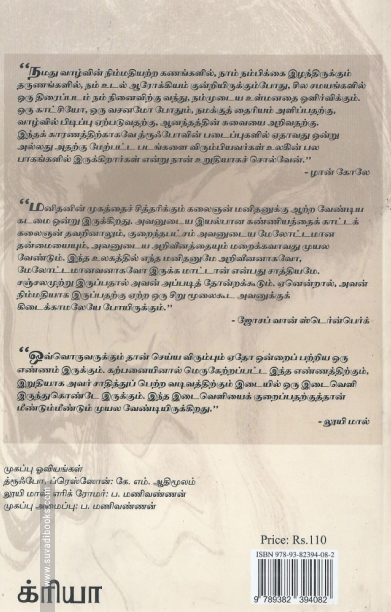 'புதிய அலை' இயக்குநர்கள்
