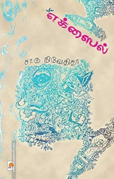 புதிய எக்ஸைல்