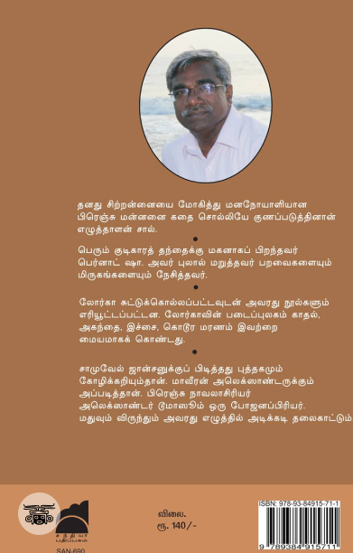 புத்தி ஜீவிகளும் தீனிப்பண்டாரங்களும்