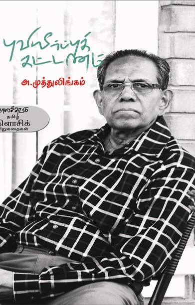 புவியீர்ப்புக் கட்டணம்