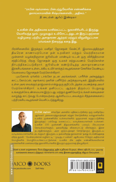 ரகசியக் கடிதங்கள்