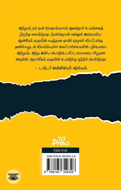 ரகசியங்களின் திரைநீக்கம்: ஒரு ஸூஃபியின் டைரி