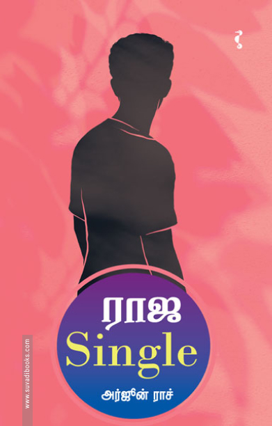 ராஜ Single
