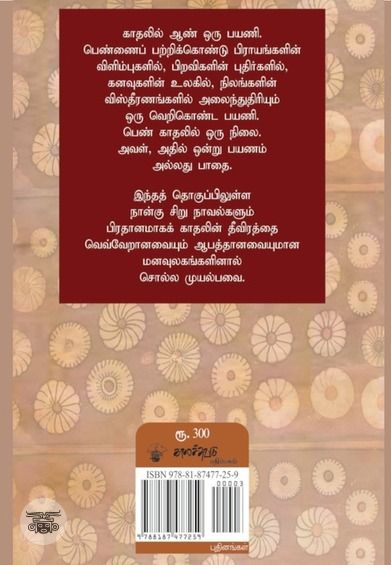 ராஜன் மகள்