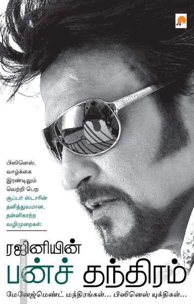 ரஜினியின் பன்ச் தந்திரம்