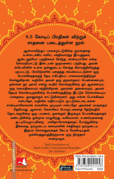 ரசவாதி