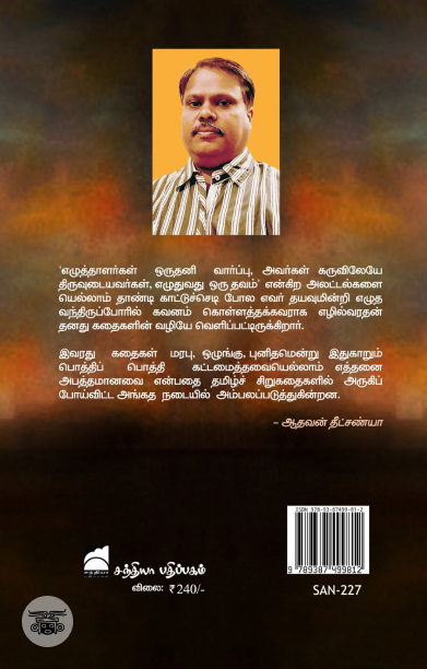 ரதிப்பெண்கள் திரியும் அங்காடித்தெரு