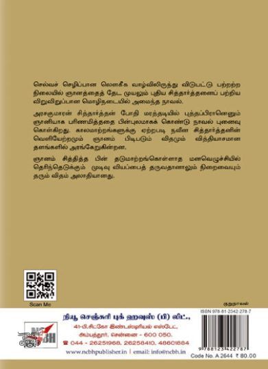 [:ta]ரிஷி பத்தினி[:en]ரிஷி பத்தினி[:]