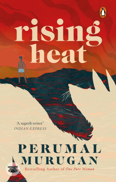 [:ta]Rising Heat[:en]Rising Heat[:]