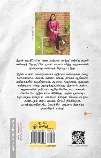 ரியா என்கிற பூனை என்கிற சூரியன்