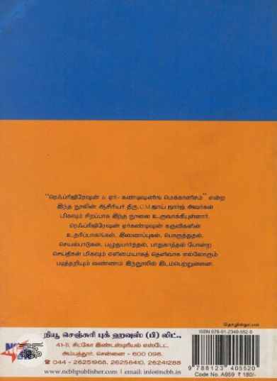 [:en]ரோசா லக்சம்பர்கும் ஜனநாயக மீட்டுருவாக்கத்துக்கான போராட்டமும்[:ta]ரோசா லக்சம்பர்கும் ஜனநாயக மீட்டுருவாக்கத்துக்கான போராட்டமும்[:]
