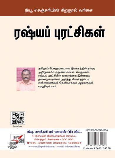 [:ta]ருஷ்யப்புரட்சி 1917[:en]ருஷ்யப்புரட்சி 1917[:]