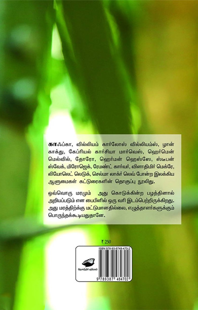 எஸ். ராமகிருஷ்ணன் நேர்காணல்கள்