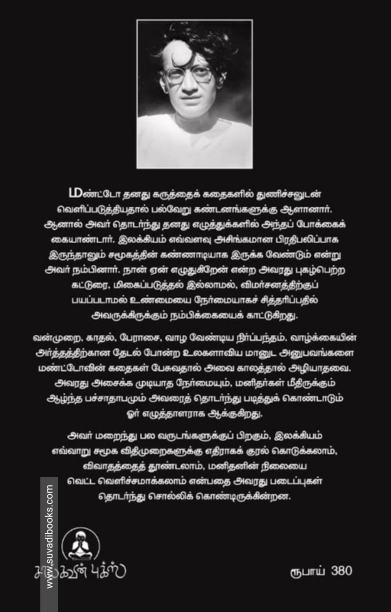 சாதத் ஹசன் மண்டோ கதைகள்