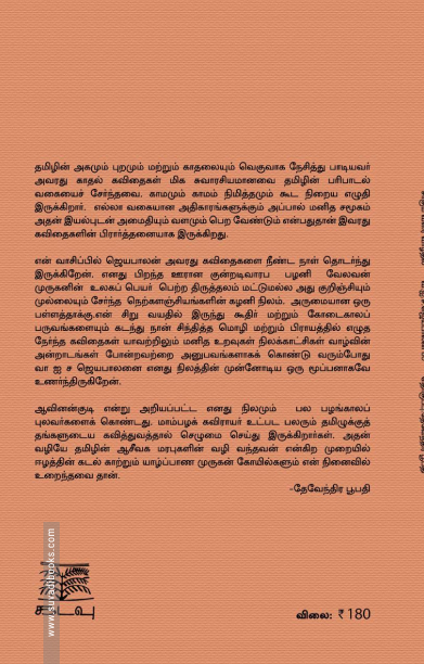 சாகும்வரை வாழ்தல்