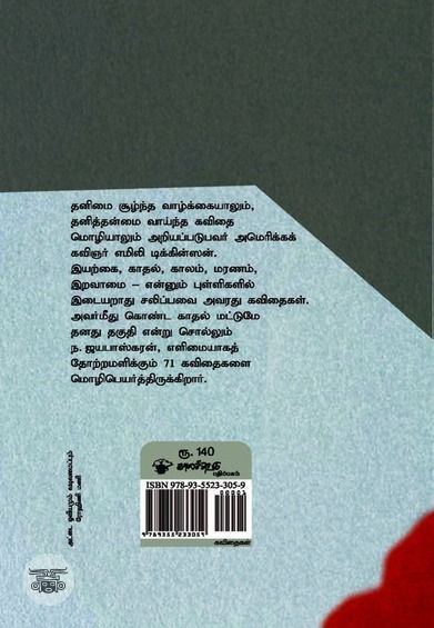 சாய்மான வெளிச்சம்