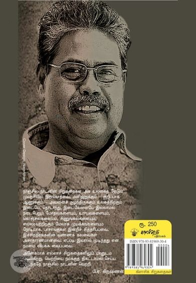 [:en]சாலப்பரிந்து[:ta]சாலப்பரிந்து[:]